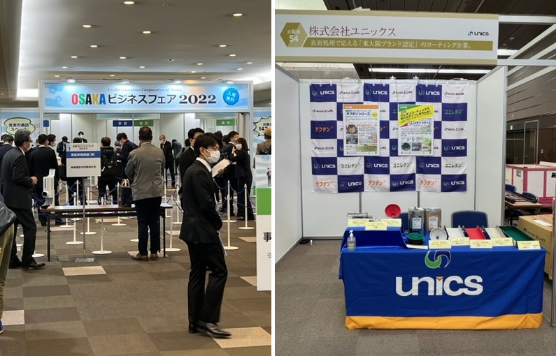 ＯＳＡＫＡビジネスフェア2022に出展しました。
