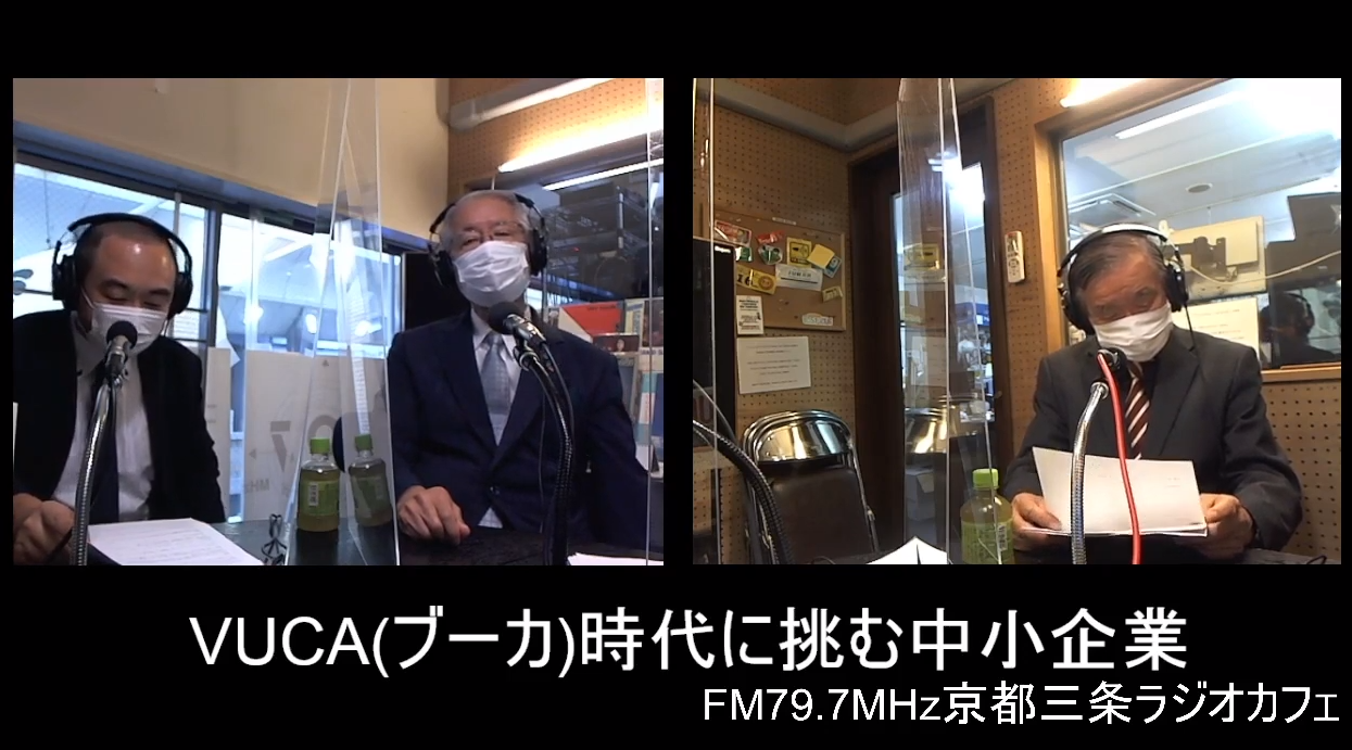 FM放送「京都三条ラジオカフェ」に出演しました。
