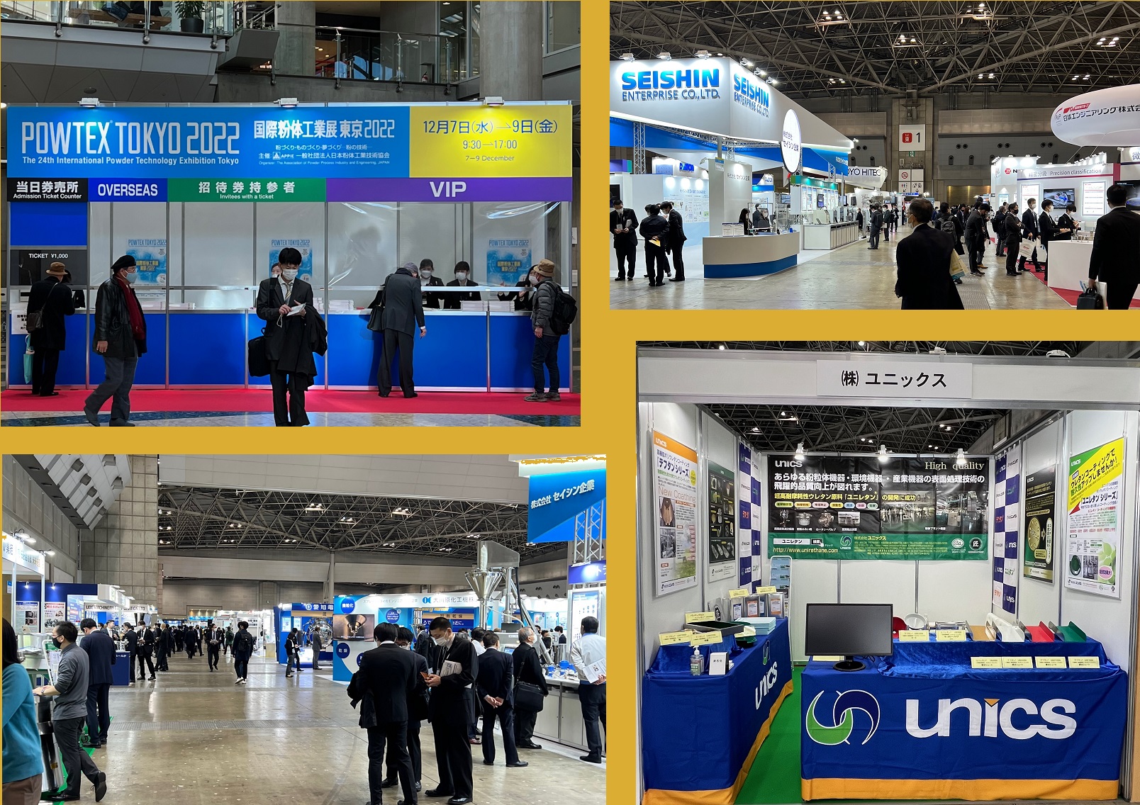 国際粉体工業展東京2022に出展いたしました。