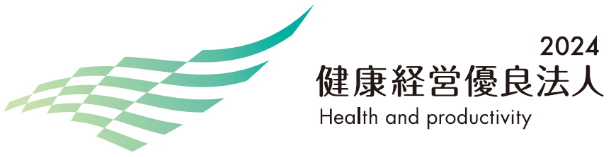 「健康経営優良法人 2024」の認定を受けました。