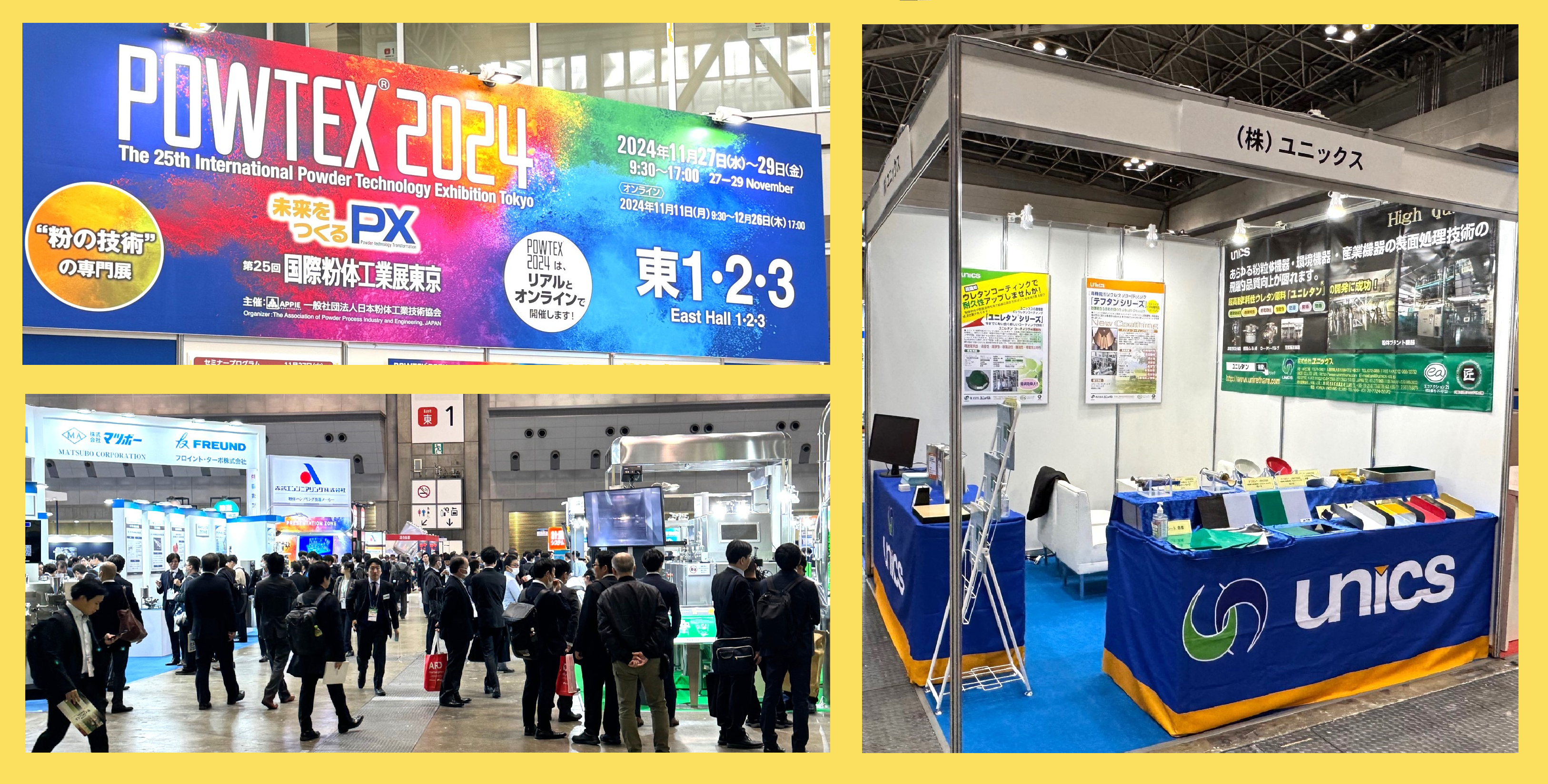「POWTEX 2024 国際粉体工業展東京」に出展しました。